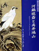 �͓�ōւƍ��䍃�R